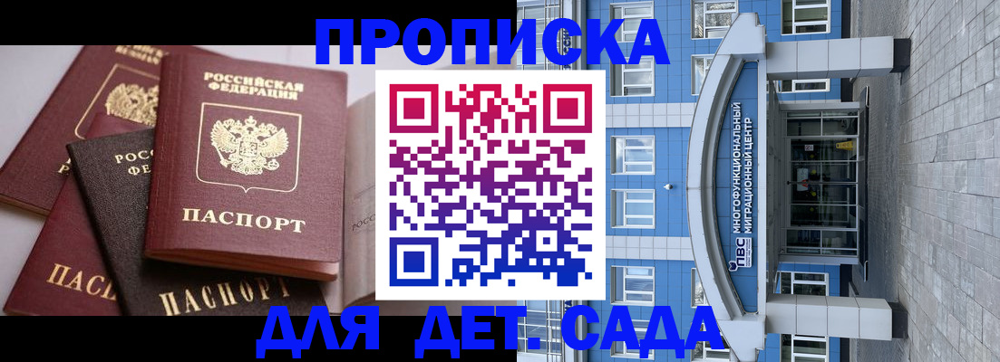 прописка гарантия в Шатуре