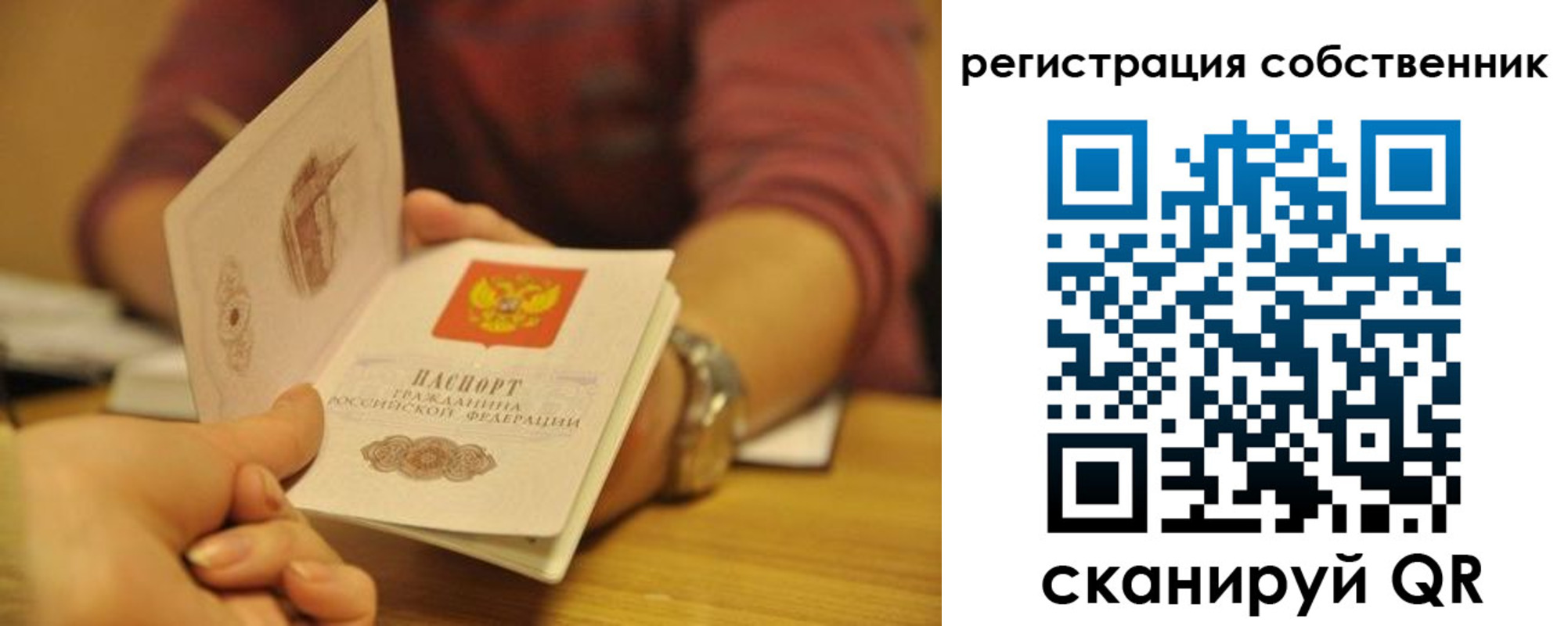 временная регистрация поиск в Шатуре