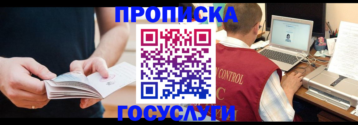 временная регистрация в квартире в Шатуре