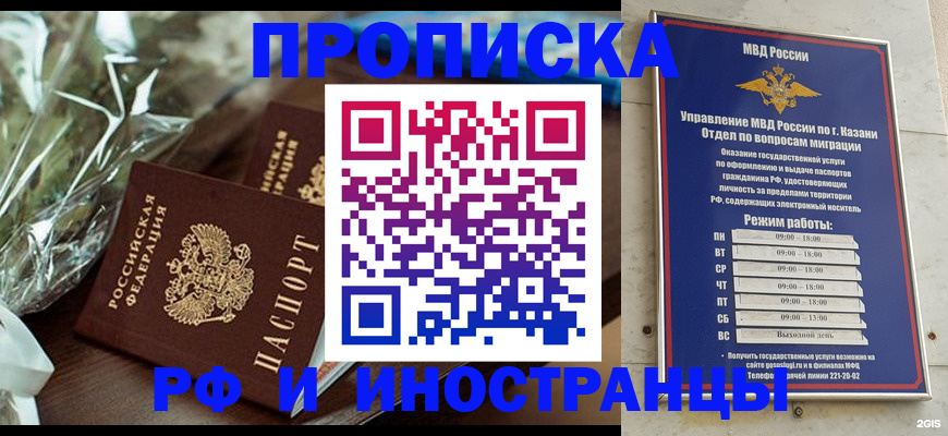 прописка для кредита в Шатуре