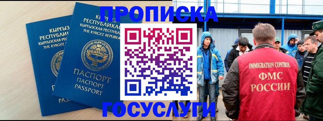 временная регистрация госуслуги в Шатуре